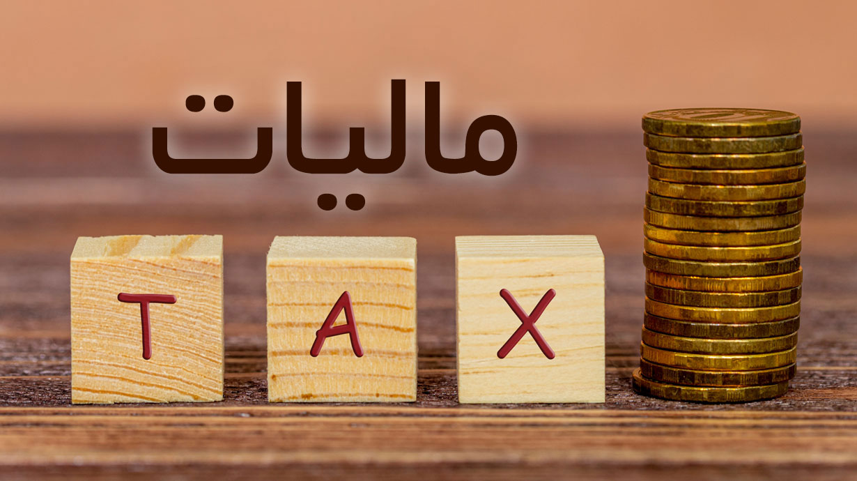 جلسه بررسی ضرایب مالیاتی صنوف تهران تشکیل شد